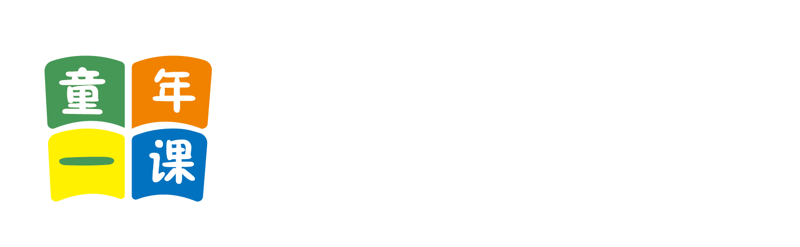 日老逼北京童年一课助学发展中心